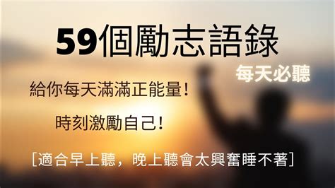 多說無益語錄|勵志語錄｜精選 39 句正能量每日一句！用名人格言、心靈語錄， 